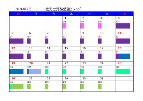 �������J�����_�[2026�N7��