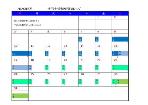 �󌱕׋��J�����_�[�쐬�T���v��b
